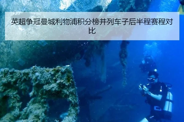 ying-chao-zheng-guan-man-cheng-li-wu-pu-ji-fen-bang-bing-lie-che-zi-hou-ban-cheng-sai-cheng-dui-bi-3-532.jpg